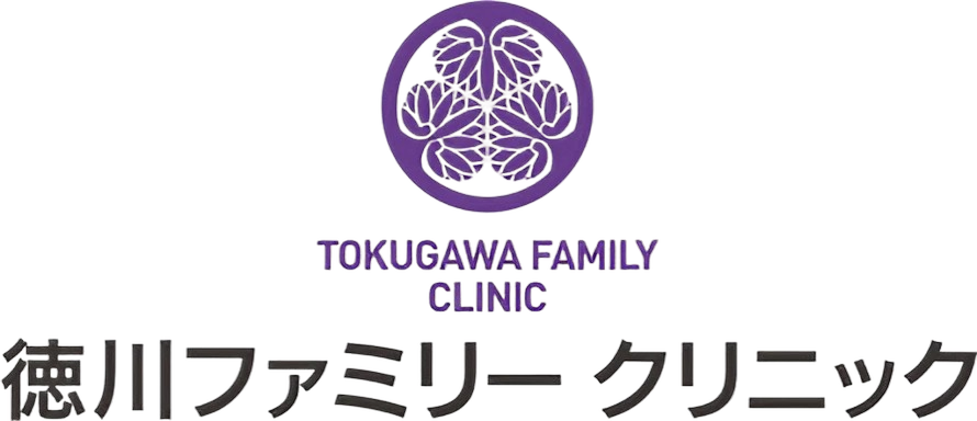 徳川ファミリークリニック