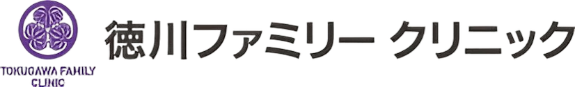 徳川ファミリークリニック